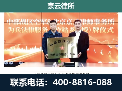 怀来-企业拆迁维权律师