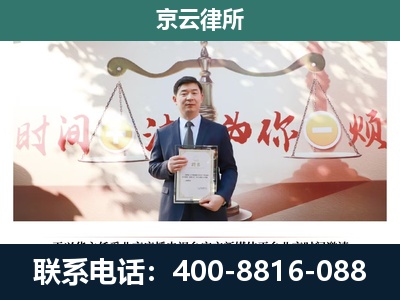 怀来-企业拆迁维权律师