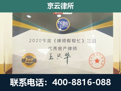 怀来-工商业企业拆迁律师
