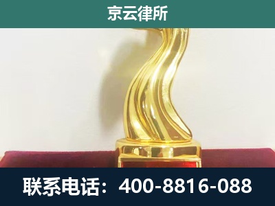 怀来-企业拆迁维权律师