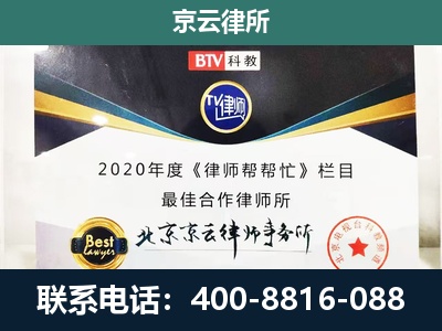 怀来-民营企业拆迁律师