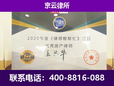 怀来-养殖企业拆迁律师
