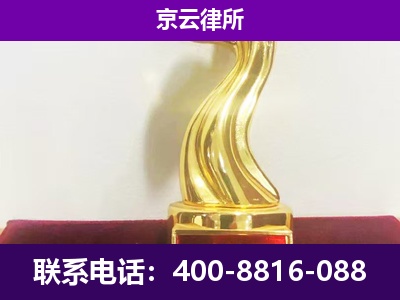 怀来-企业拆迁律师